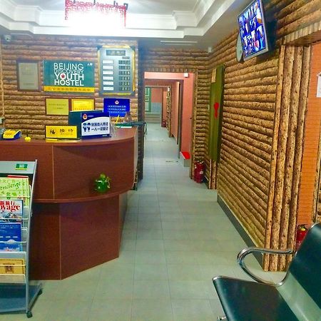 Discovery Youth Hostel 베이징 외부 사진