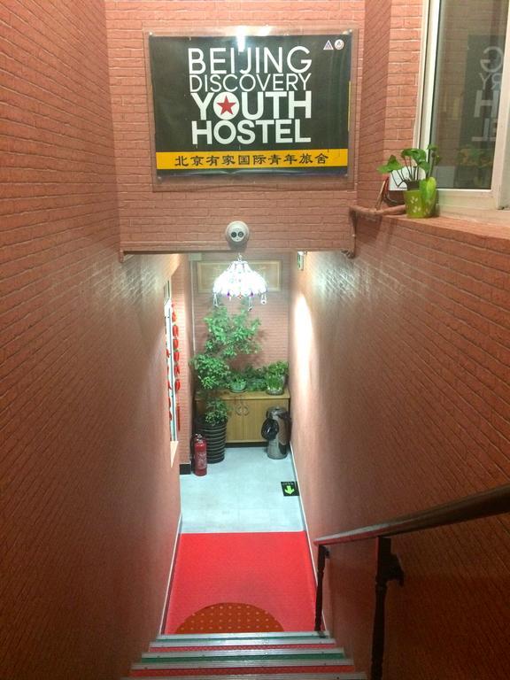 Discovery Youth Hostel 베이징 외부 사진