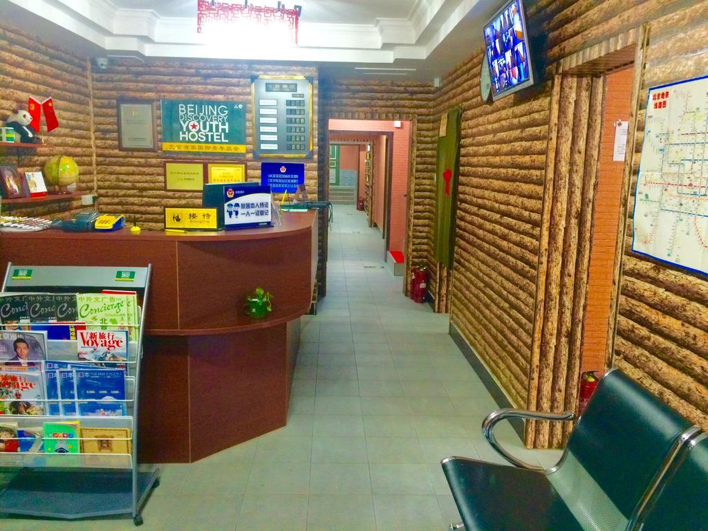 Discovery Youth Hostel 베이징 외부 사진