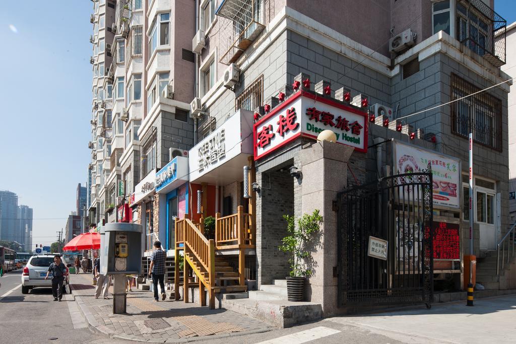 Discovery Youth Hostel 베이징 외부 사진